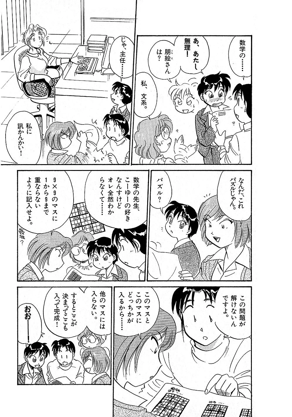 オール（OL）ウェイズ （3） ALWAYS SEXY COMEDY 10ページ