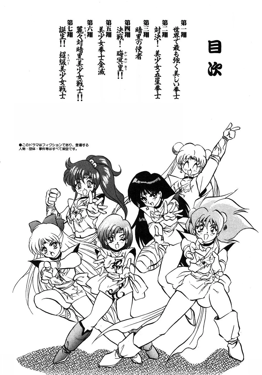 ライジング・ビースト麗々 （2） 3ページ