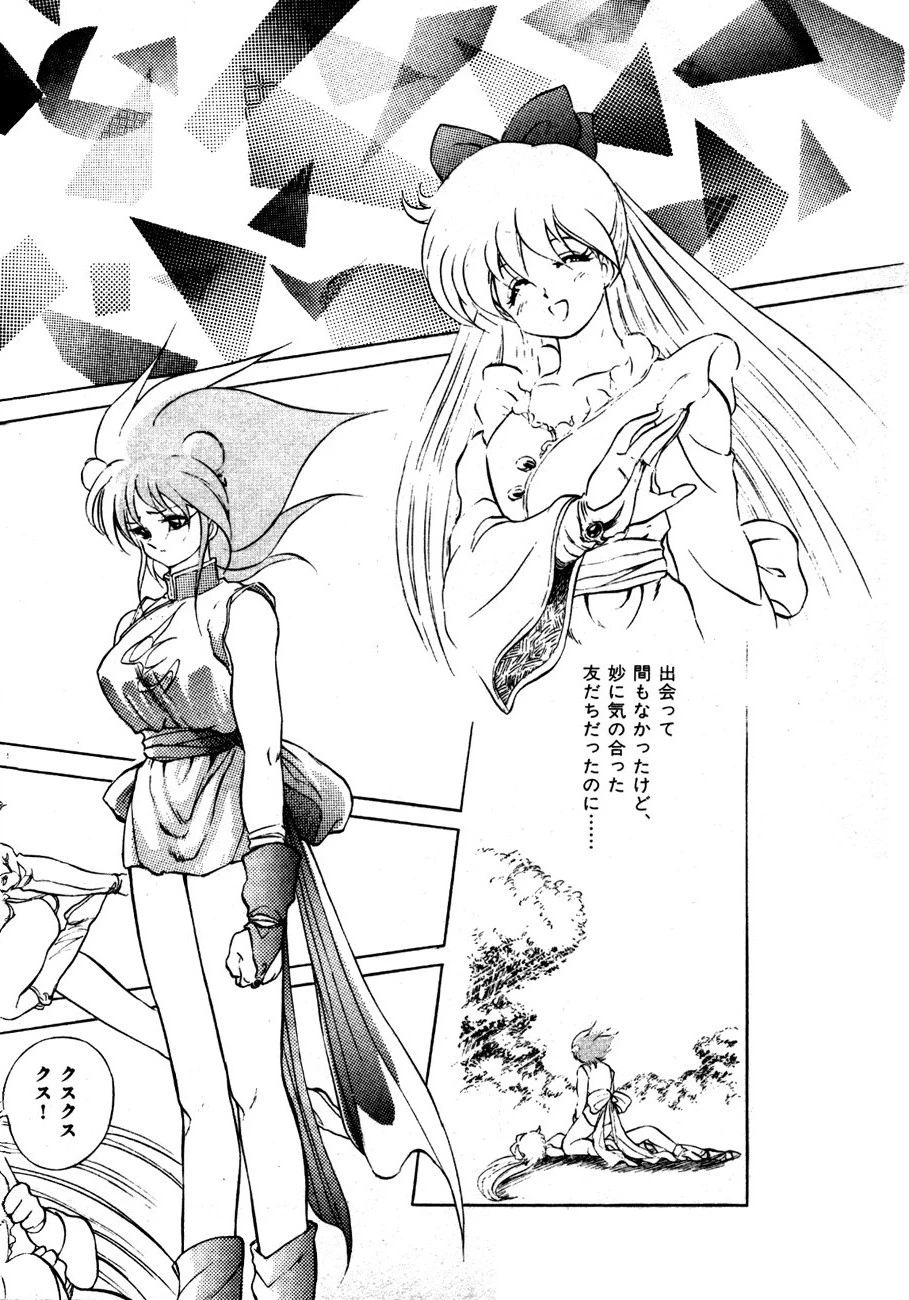 ライジング・ビースト麗々 （2） 5ページ