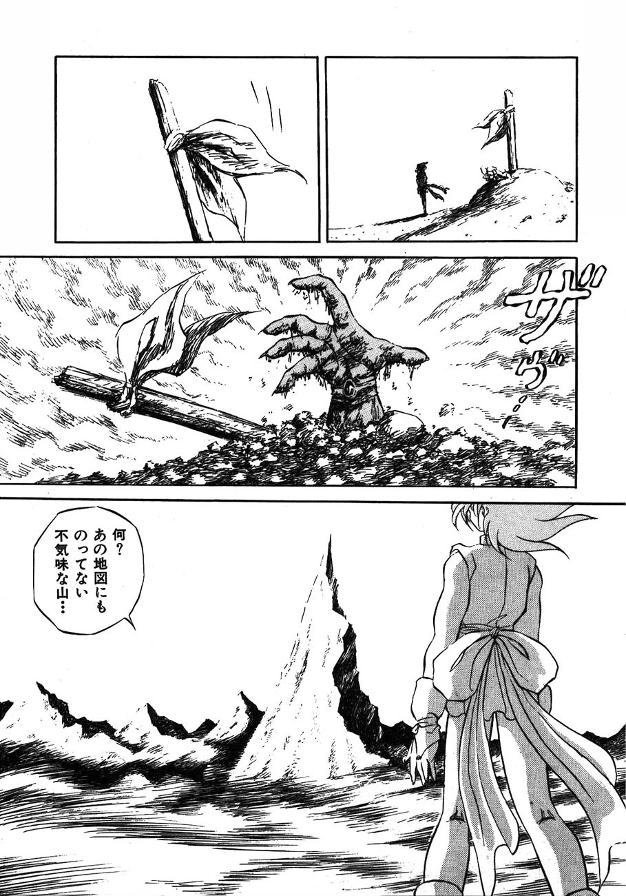 ライジング・ビースト麗々 （2） 8ページ