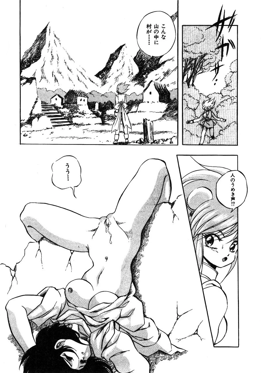 ライジング・ビースト麗々 （2） 9ページ