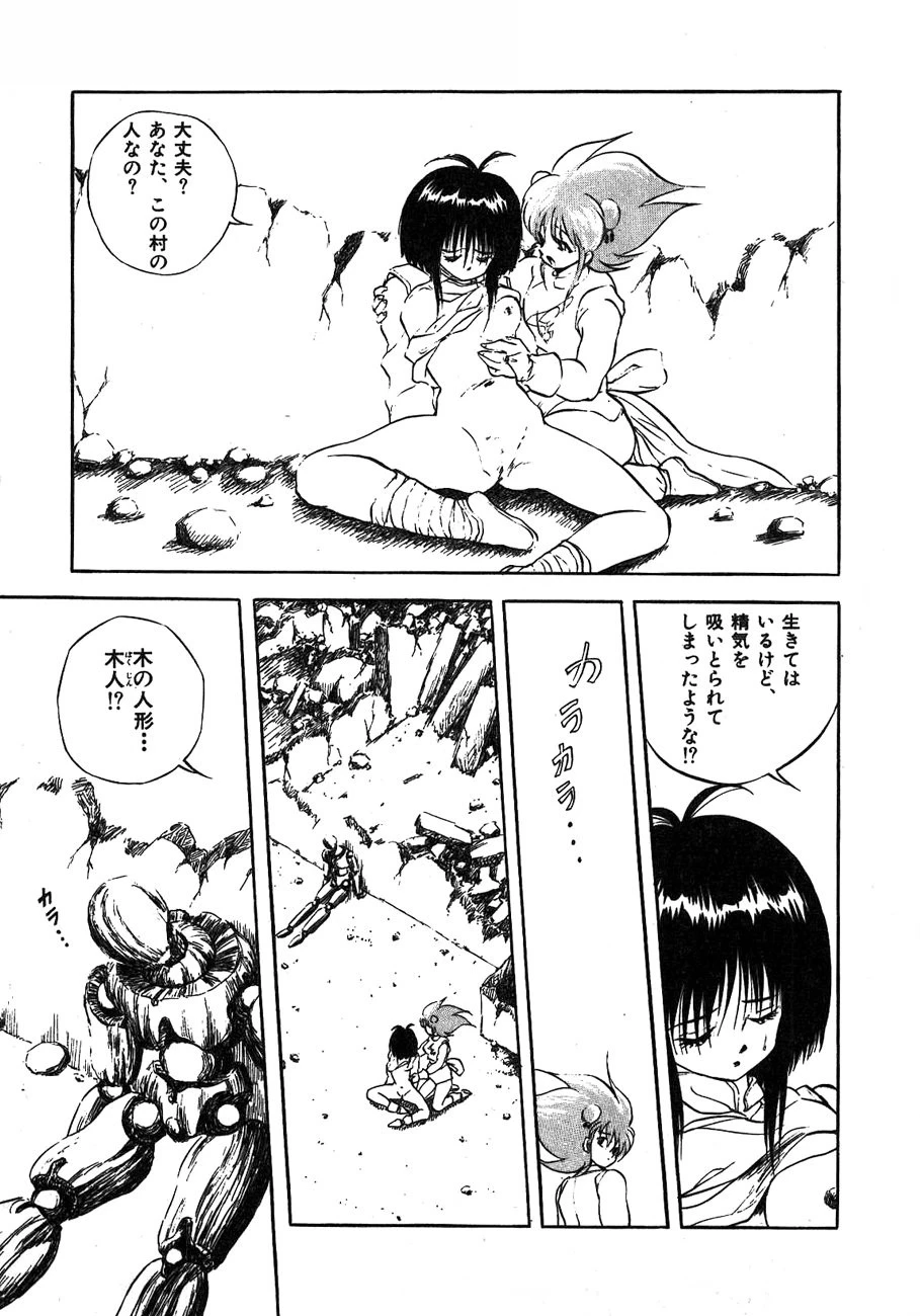 ライジング・ビースト麗々 （2） 10ページ