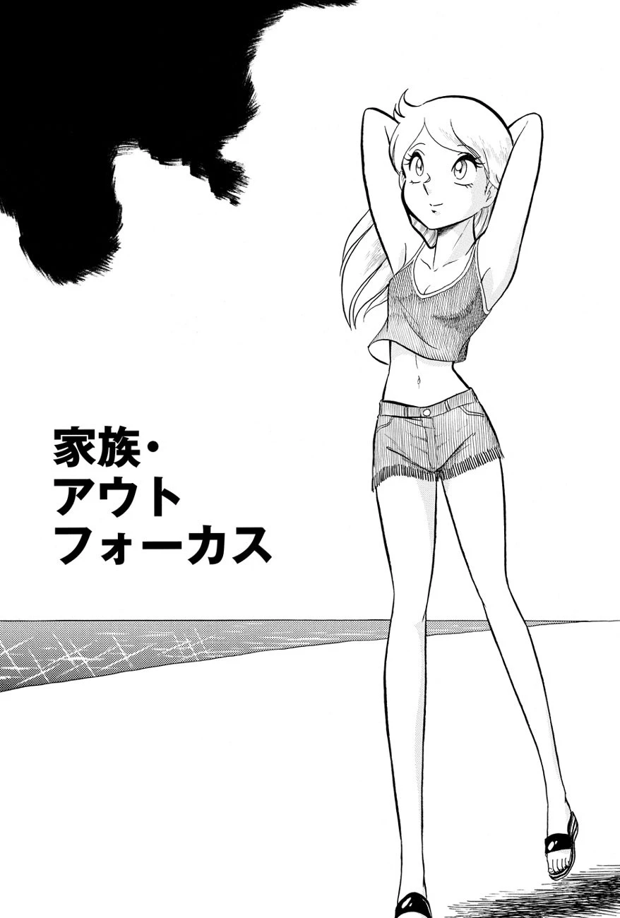 ネコじゃないモン！ （10） 5ページ