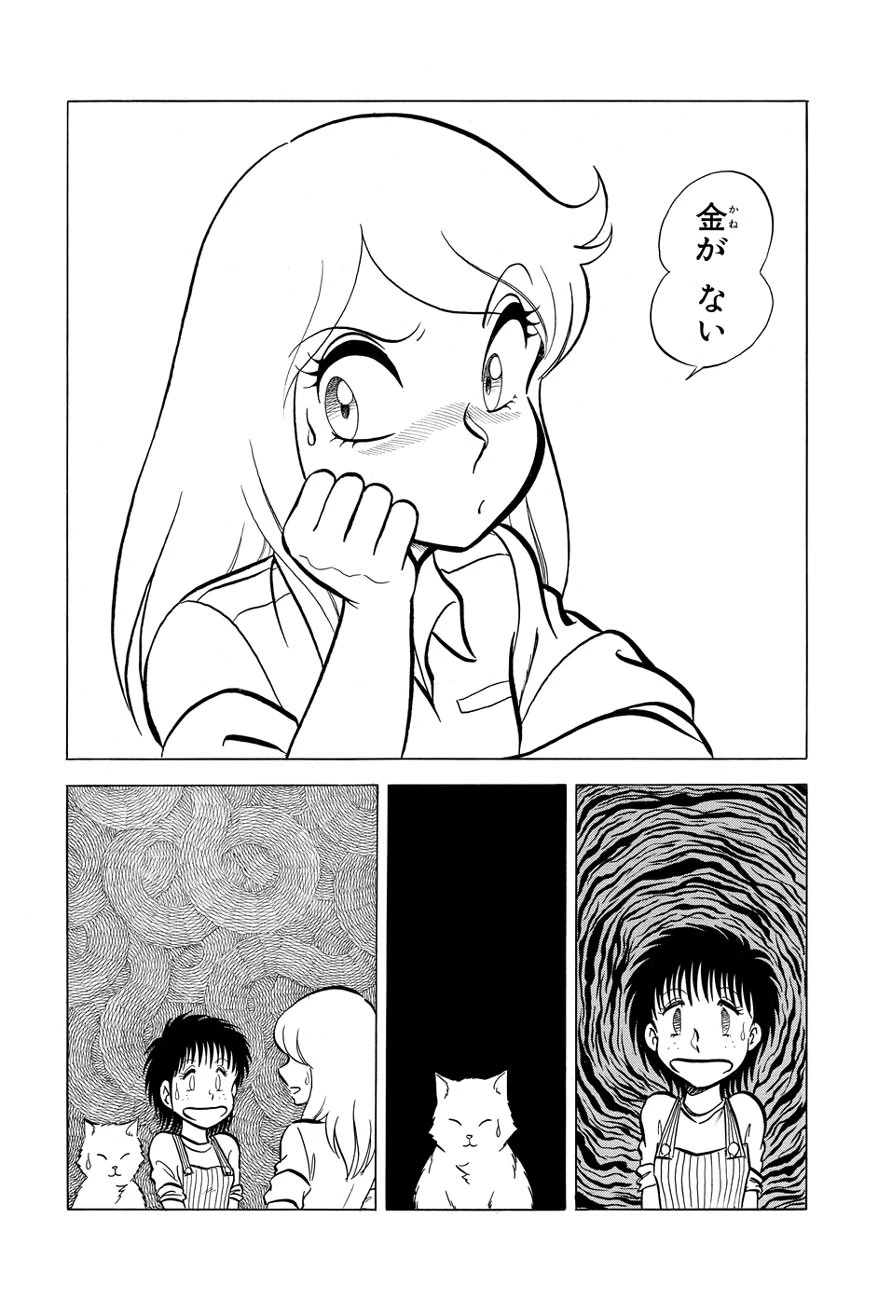 ネコじゃないモン！ （10） 6ページ