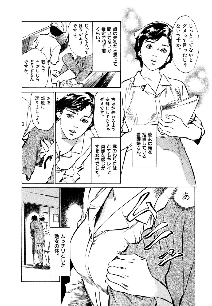 本当にあったHな体験教えます（3） 6ページ