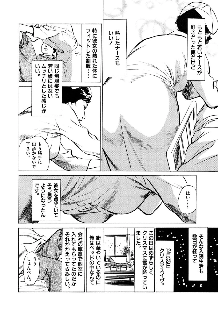 本当にあったHな体験教えます（3） 7ページ