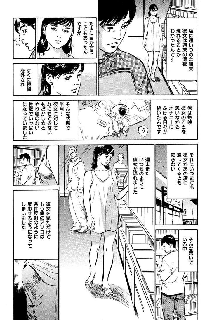 拝啓！ロンリー・マダム 9ページ