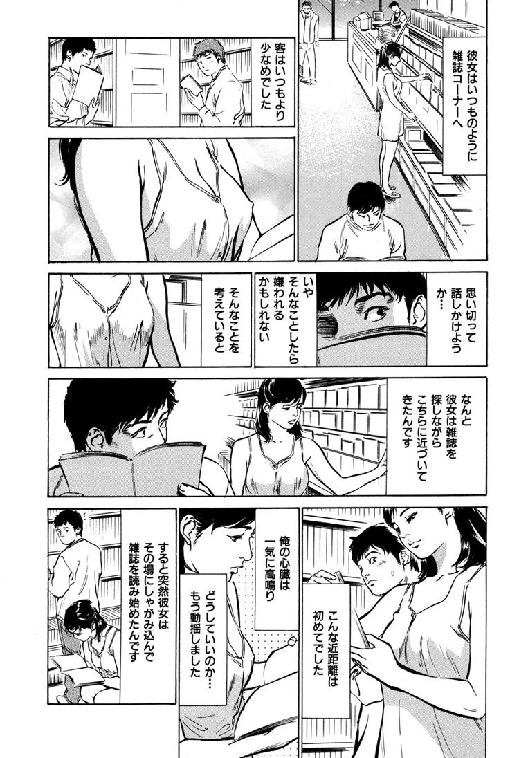 拝啓！ロンリー・マダム 10ページ