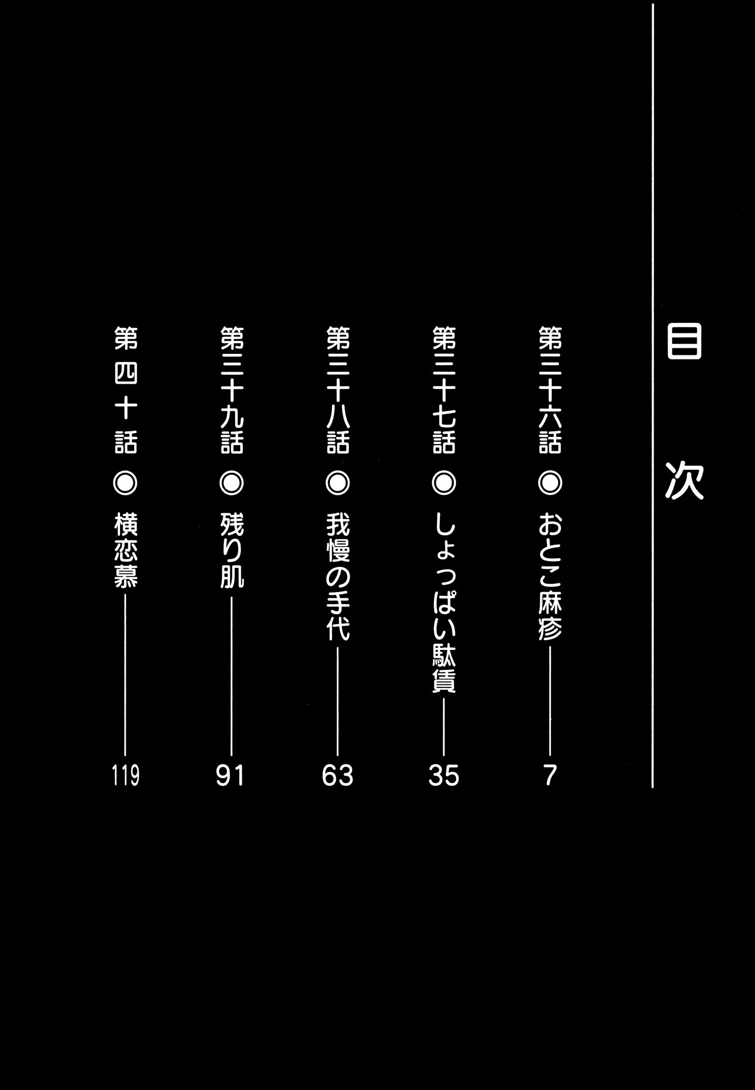 百人遊女 （6） 4ページ