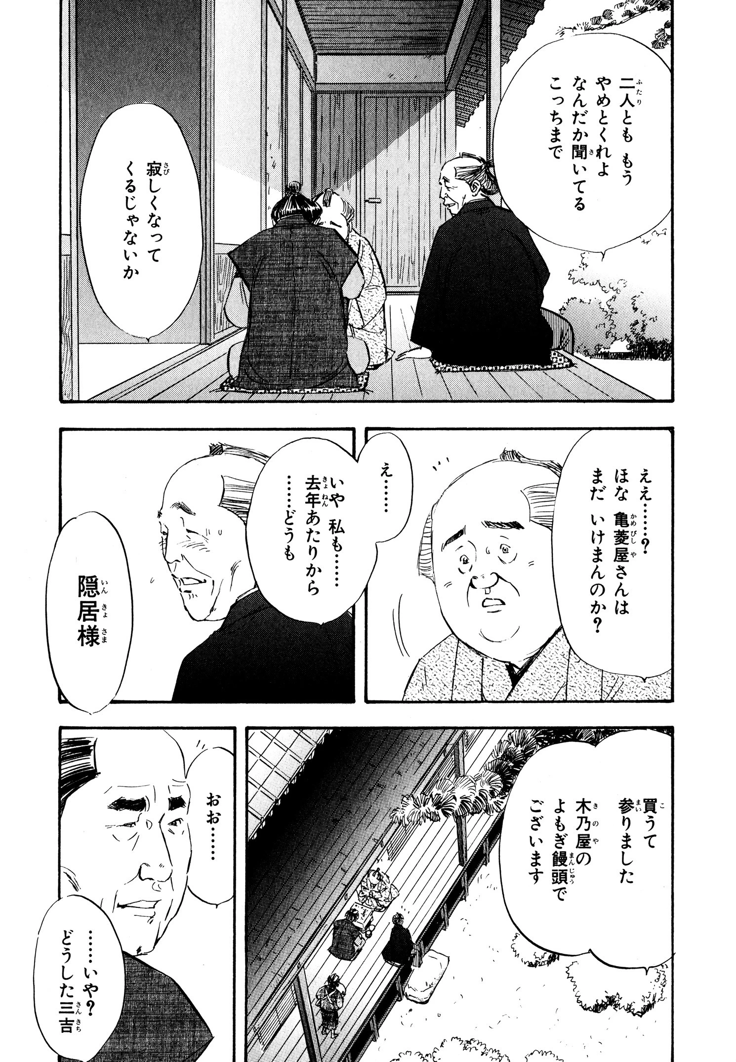 百人遊女 （6） 9ページ