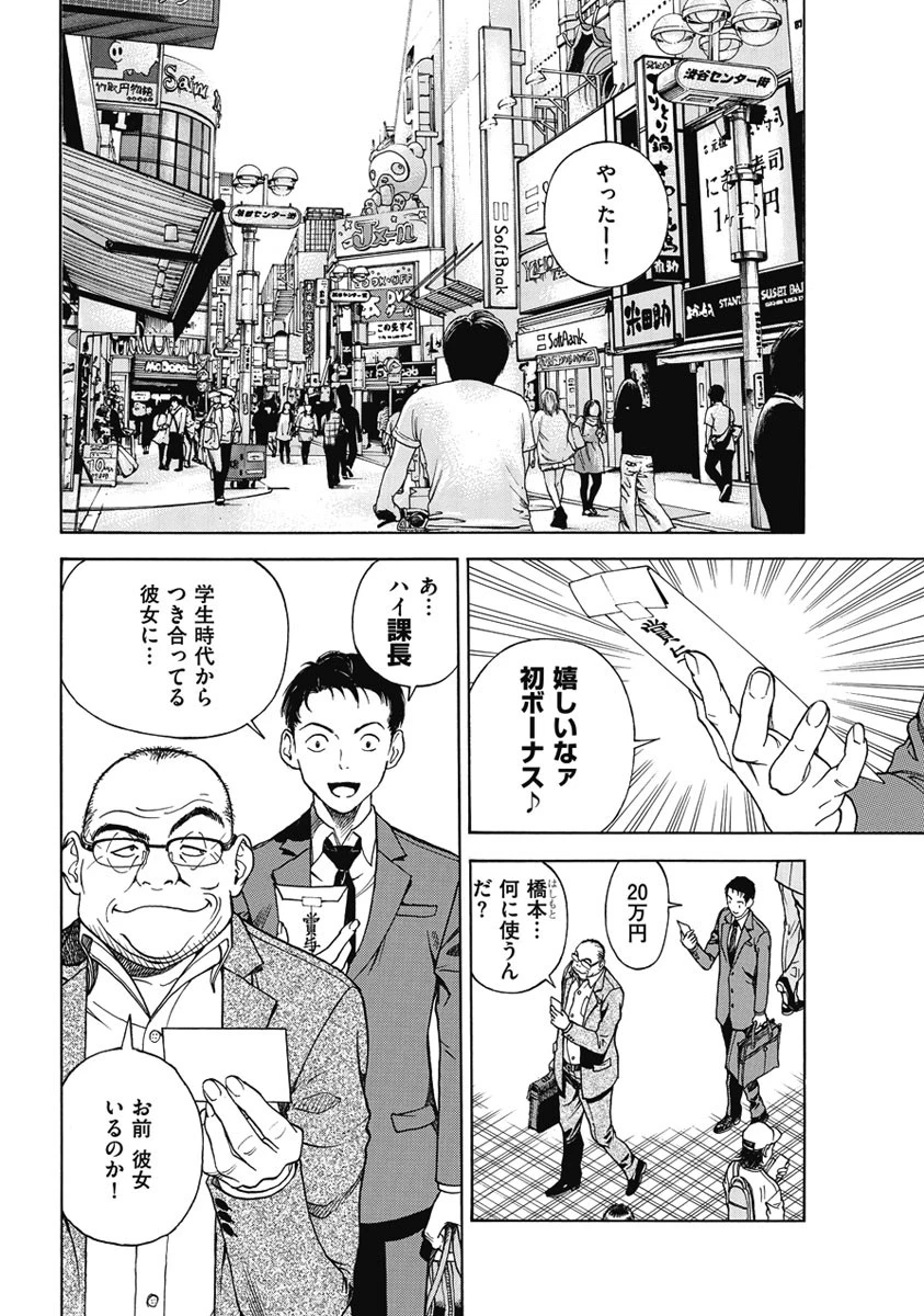 校内写生リターンズ 5ページ