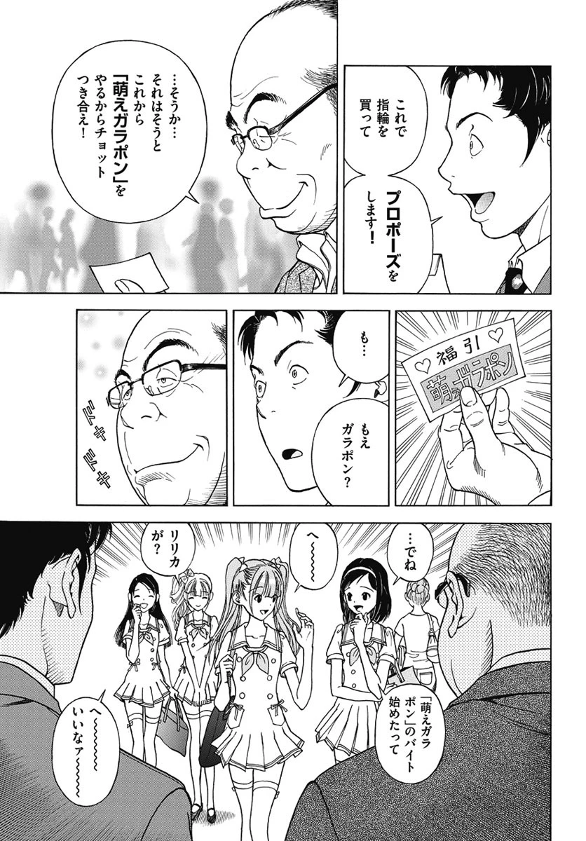 校内写生リターンズ 6ページ