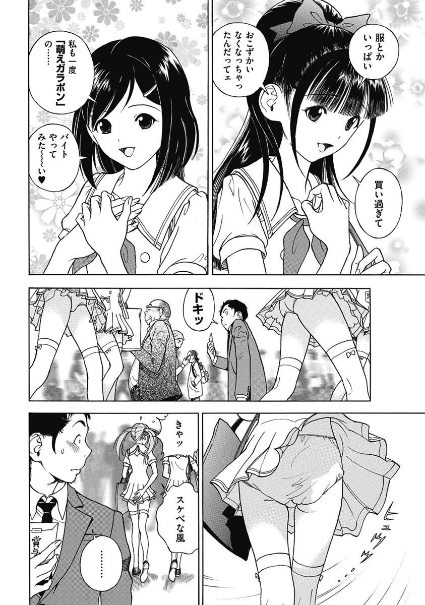 校内写生リターンズ 7ページ