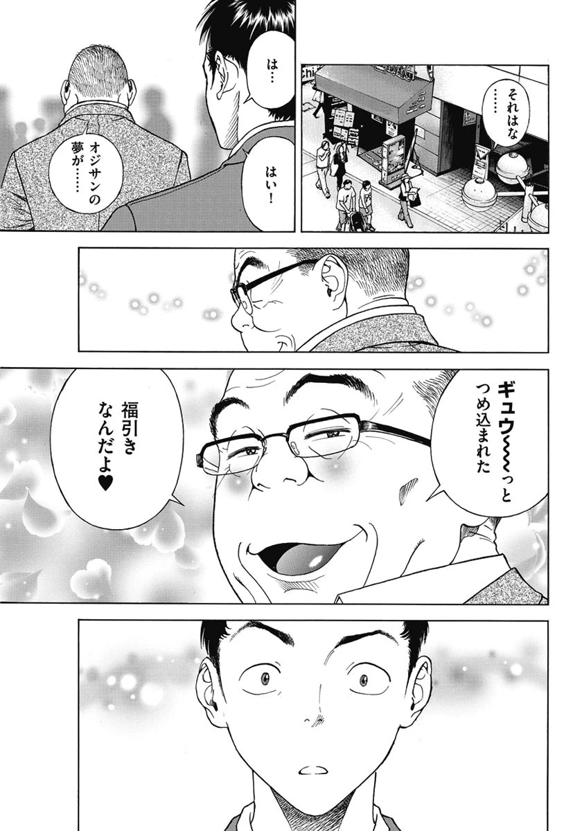 校内写生リターンズ 8ページ