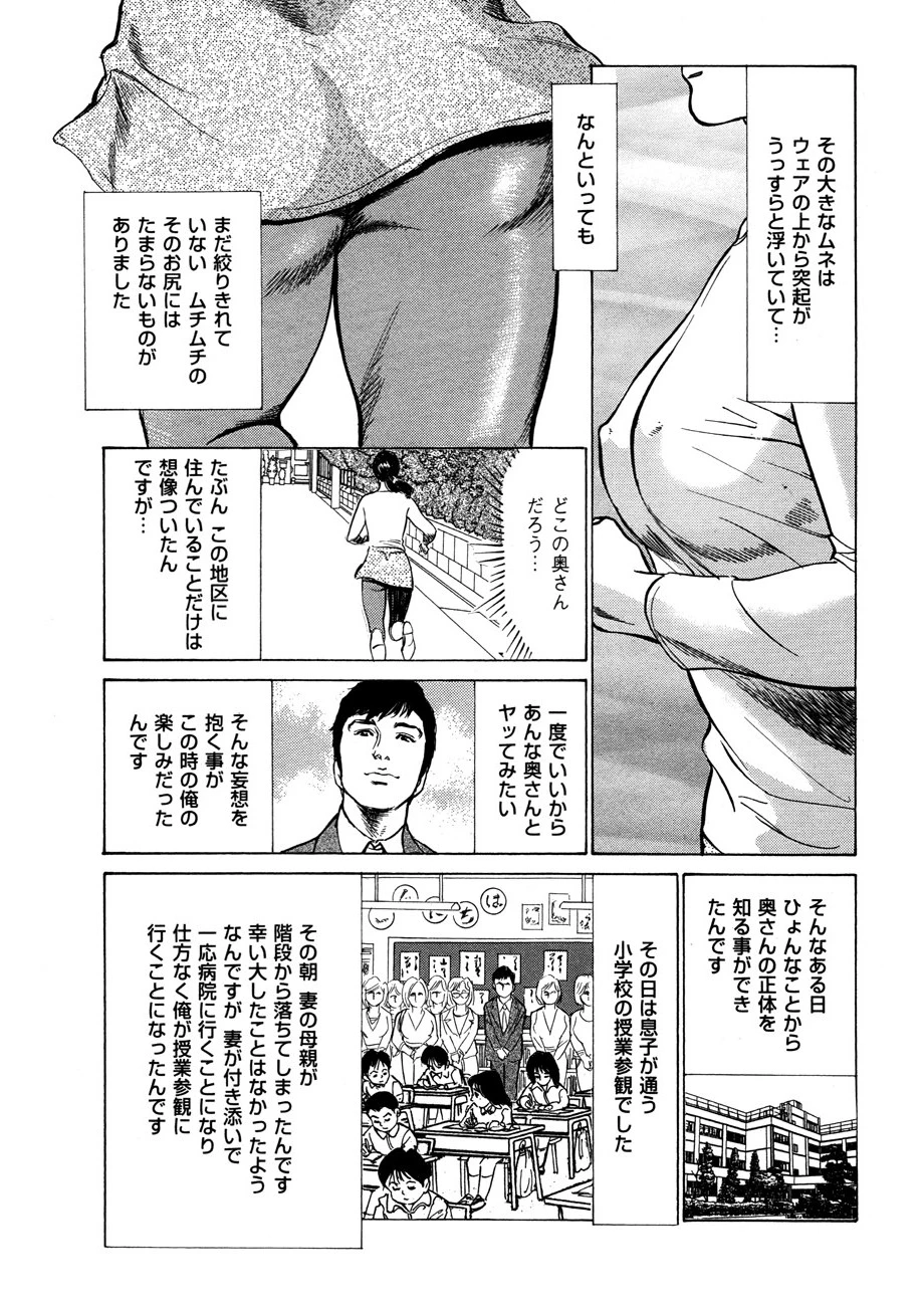 新ホントにあったHな体験 （3） 5ページ