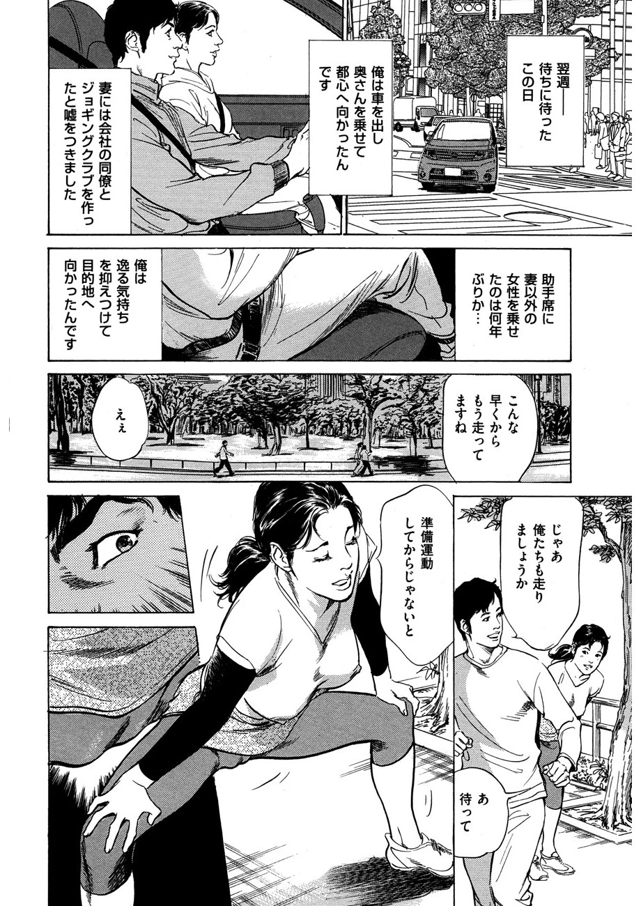 新ホントにあったHな体験 （3） 10ページ