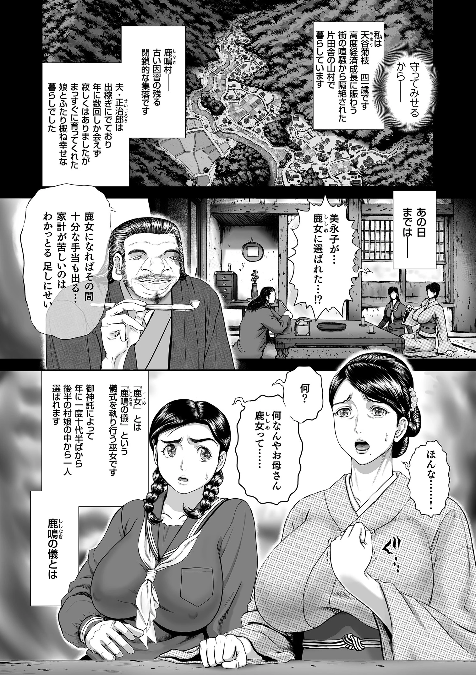 超硬度びんびんクリボッキ 8ページ