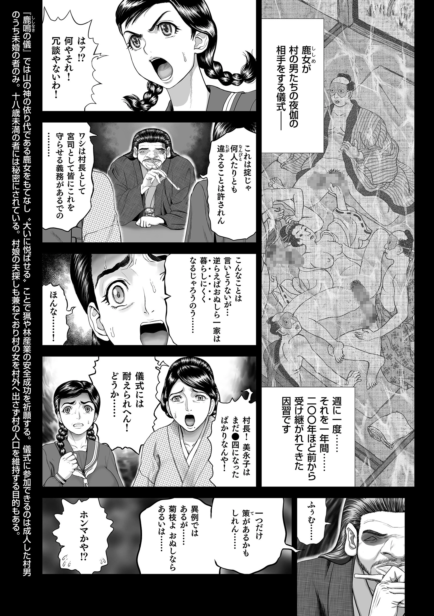 超硬度びんびんクリボッキ 9ページ