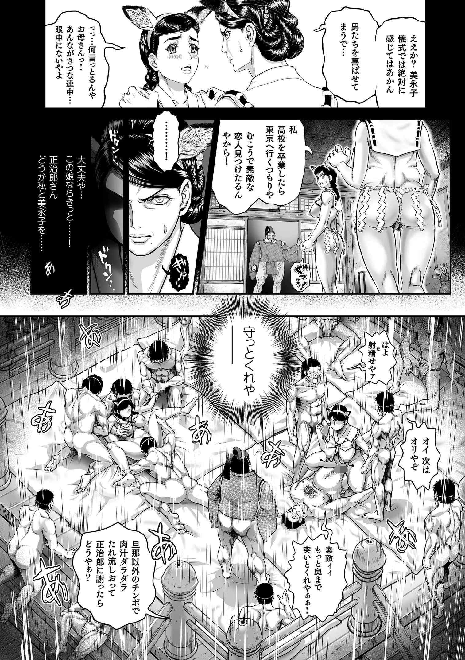 超硬度びんびんクリボッキ 11ページ