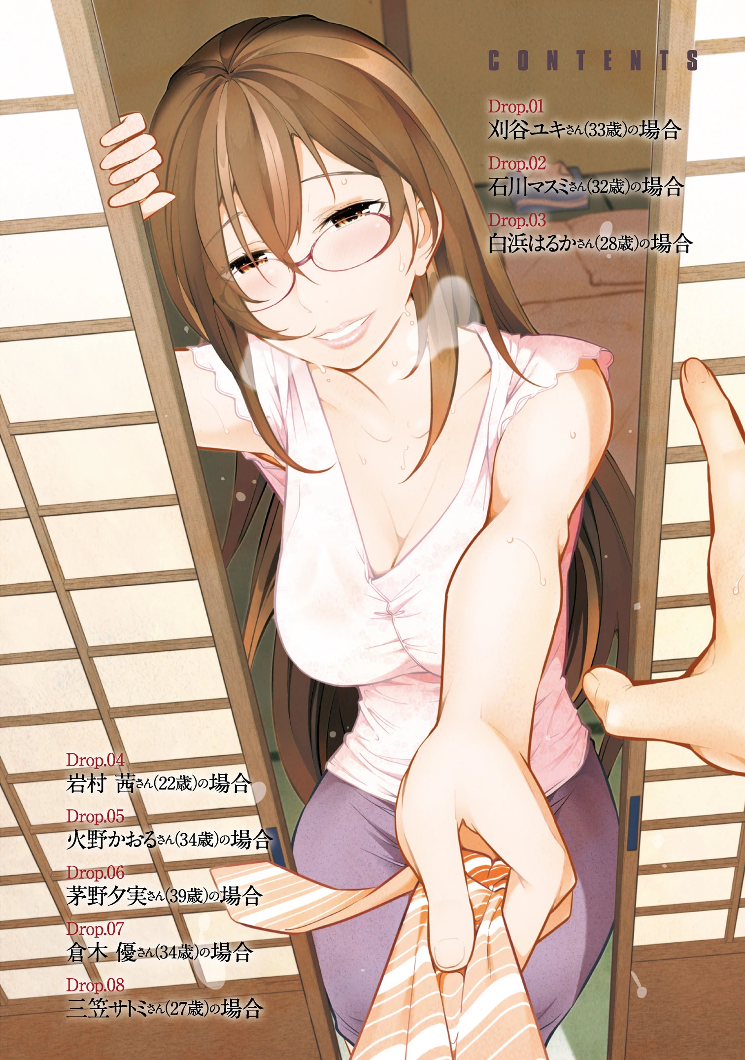 淑女たちの都市伝説 〜蜜桃のしたたり〜 6ページ