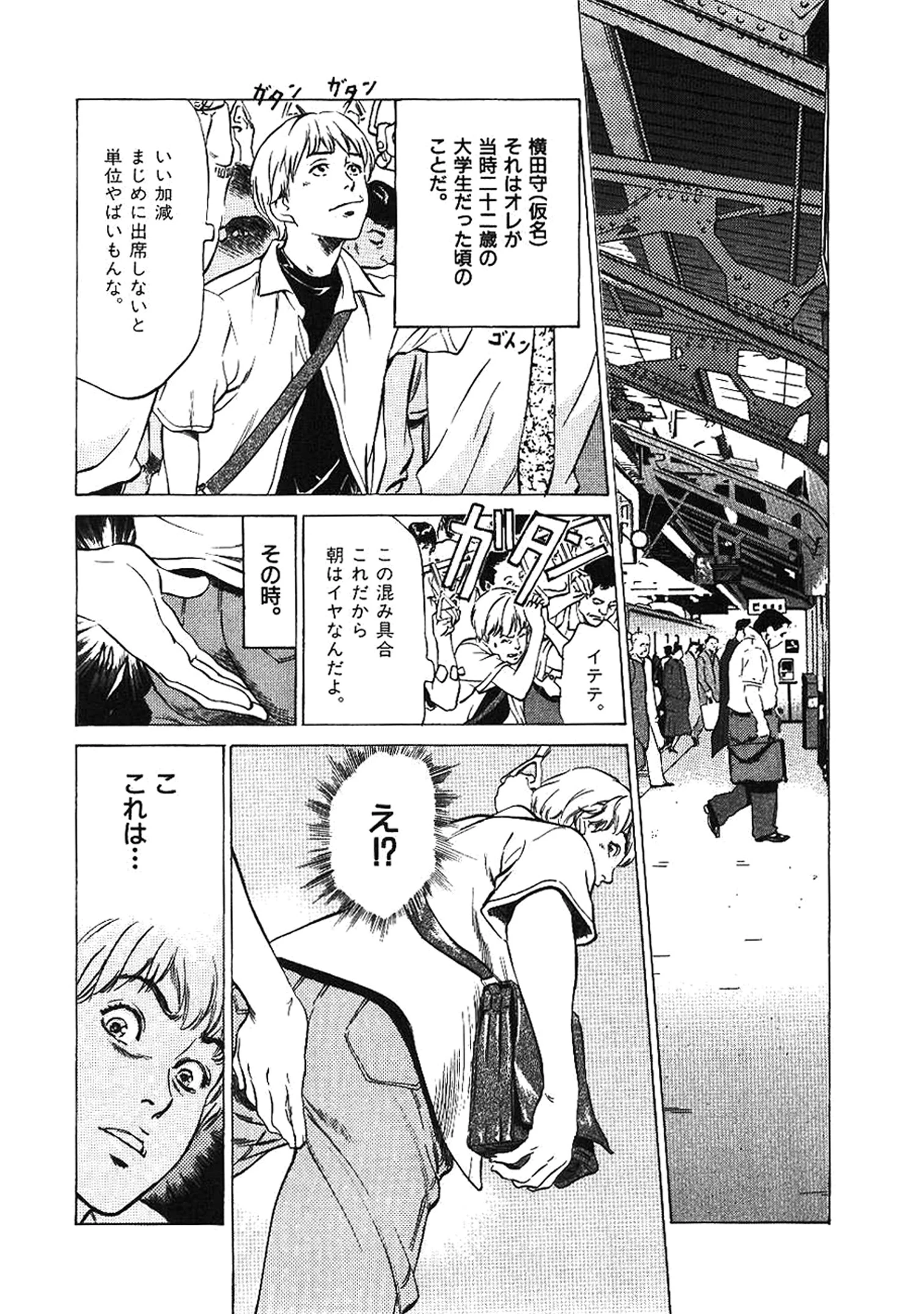 八月薫全集 第20巻 淫欲は清楚な化粧を纏う 4ページ