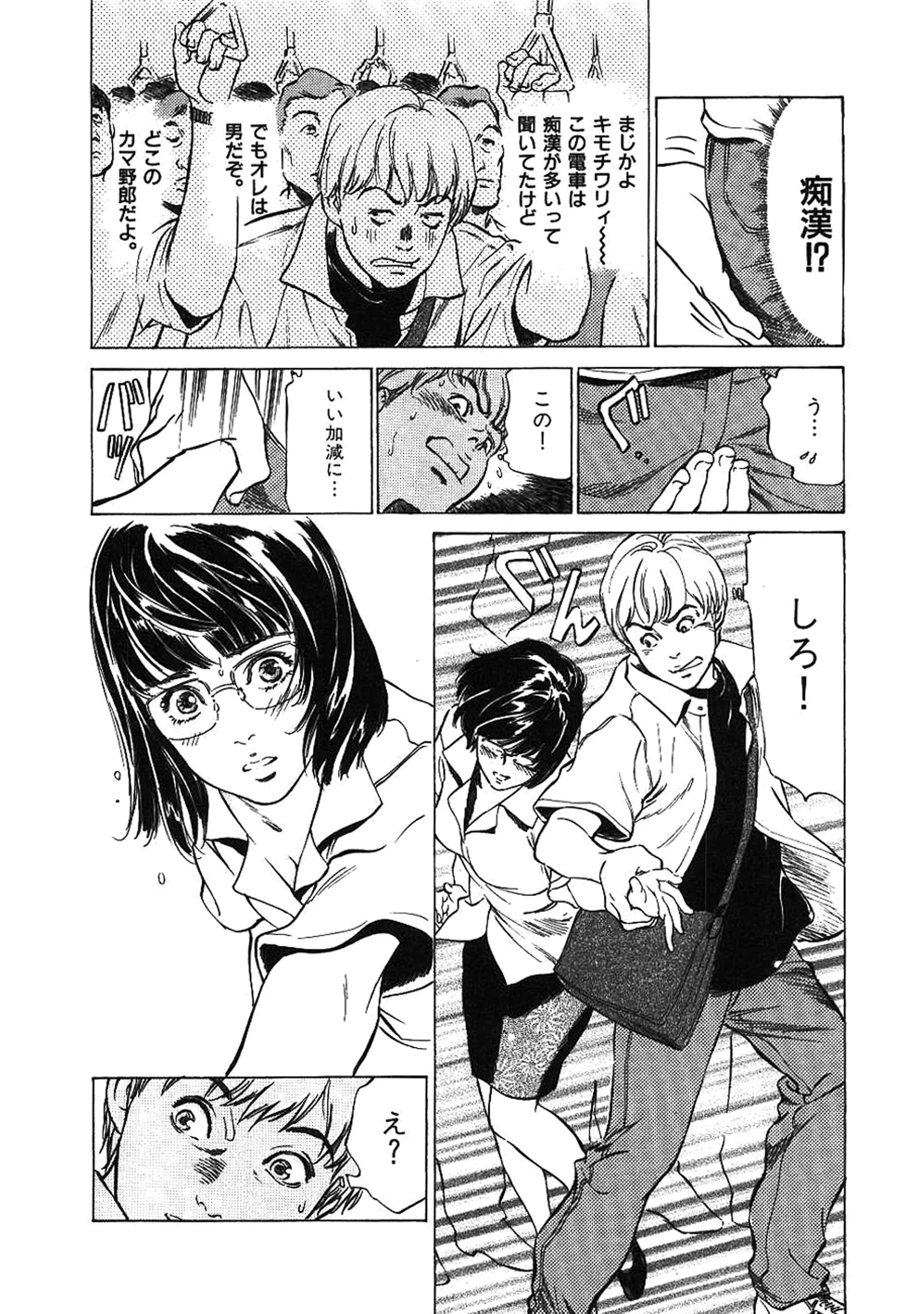 八月薫全集 第20巻 淫欲は清楚な化粧を纏う 5ページ