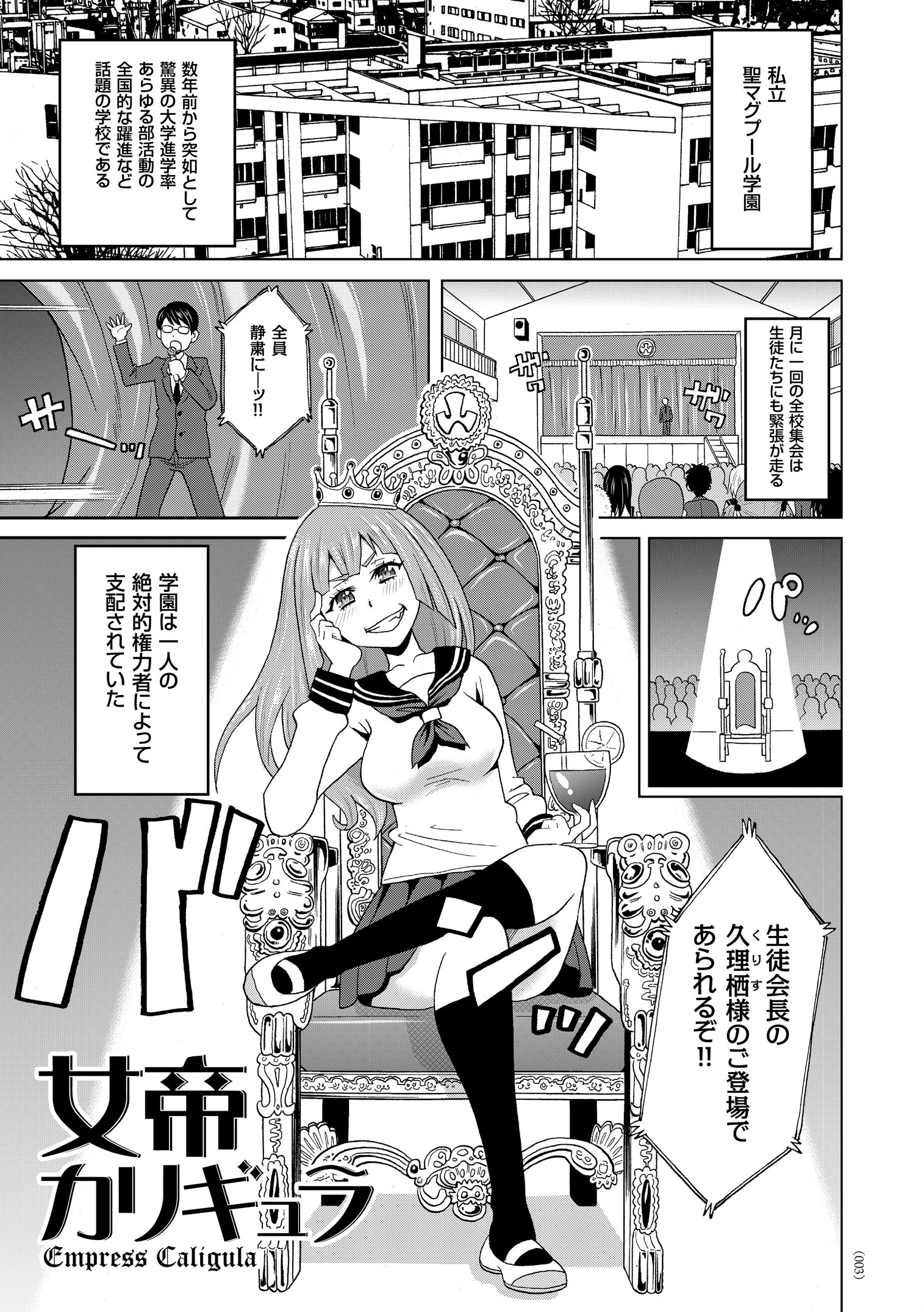 悶絶フリースタイル 3ページ