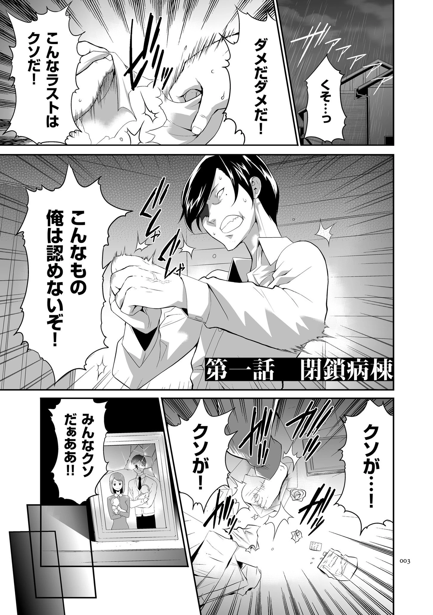 タスケテ 性處理肉人形ノ島 3ページ