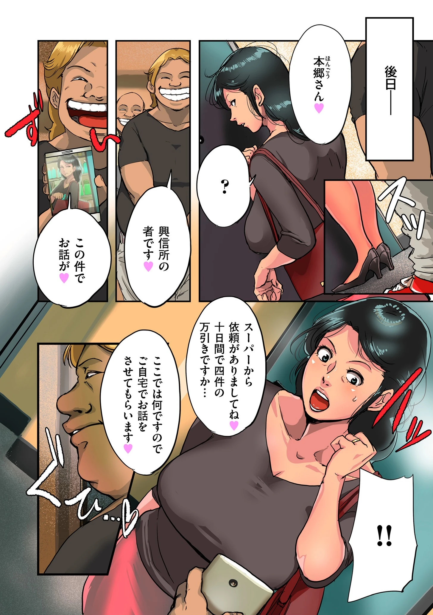 墨妻【FANZA限定特典付き】 12ページ