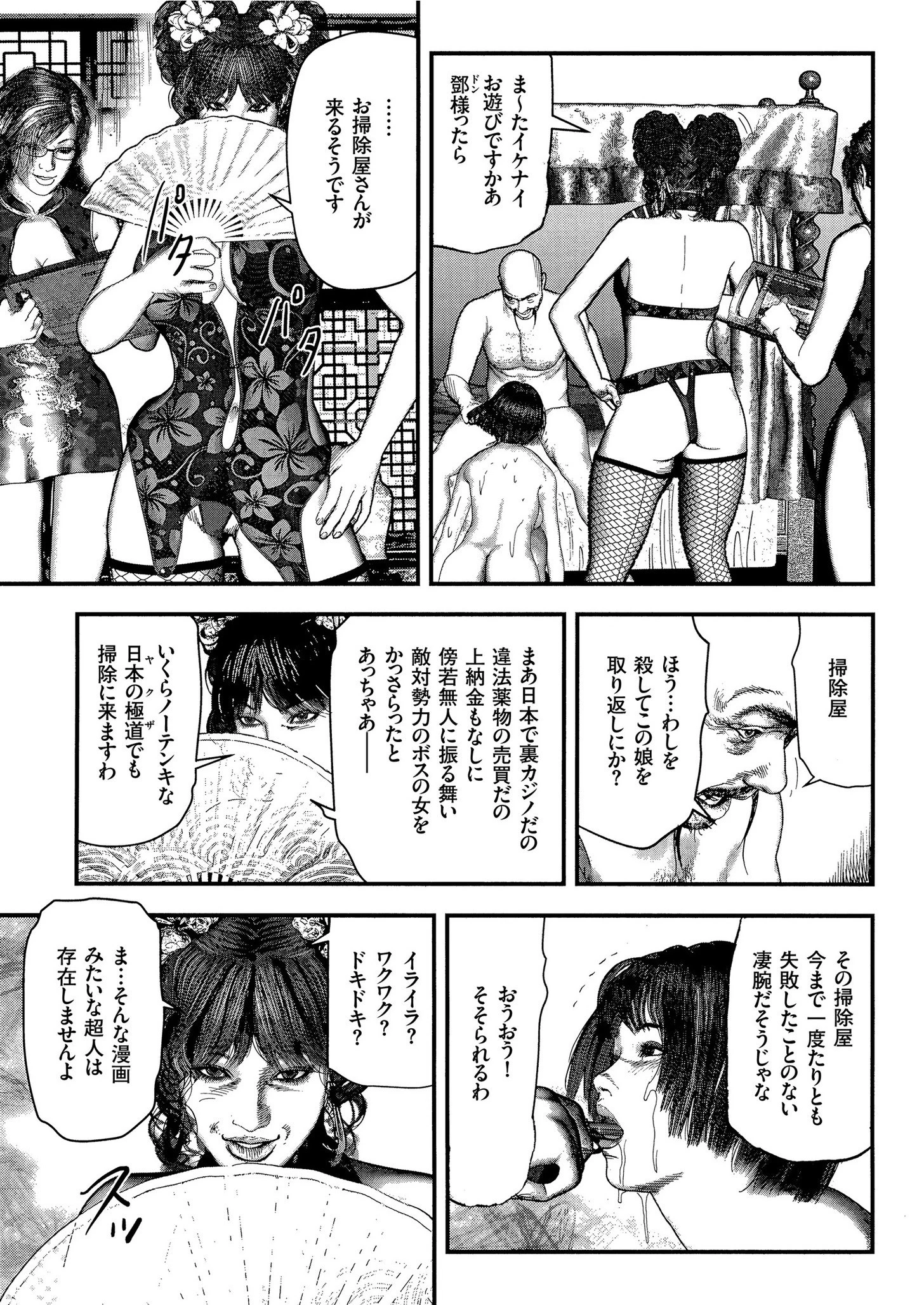 comicクリベロン Vol.84 5ページ