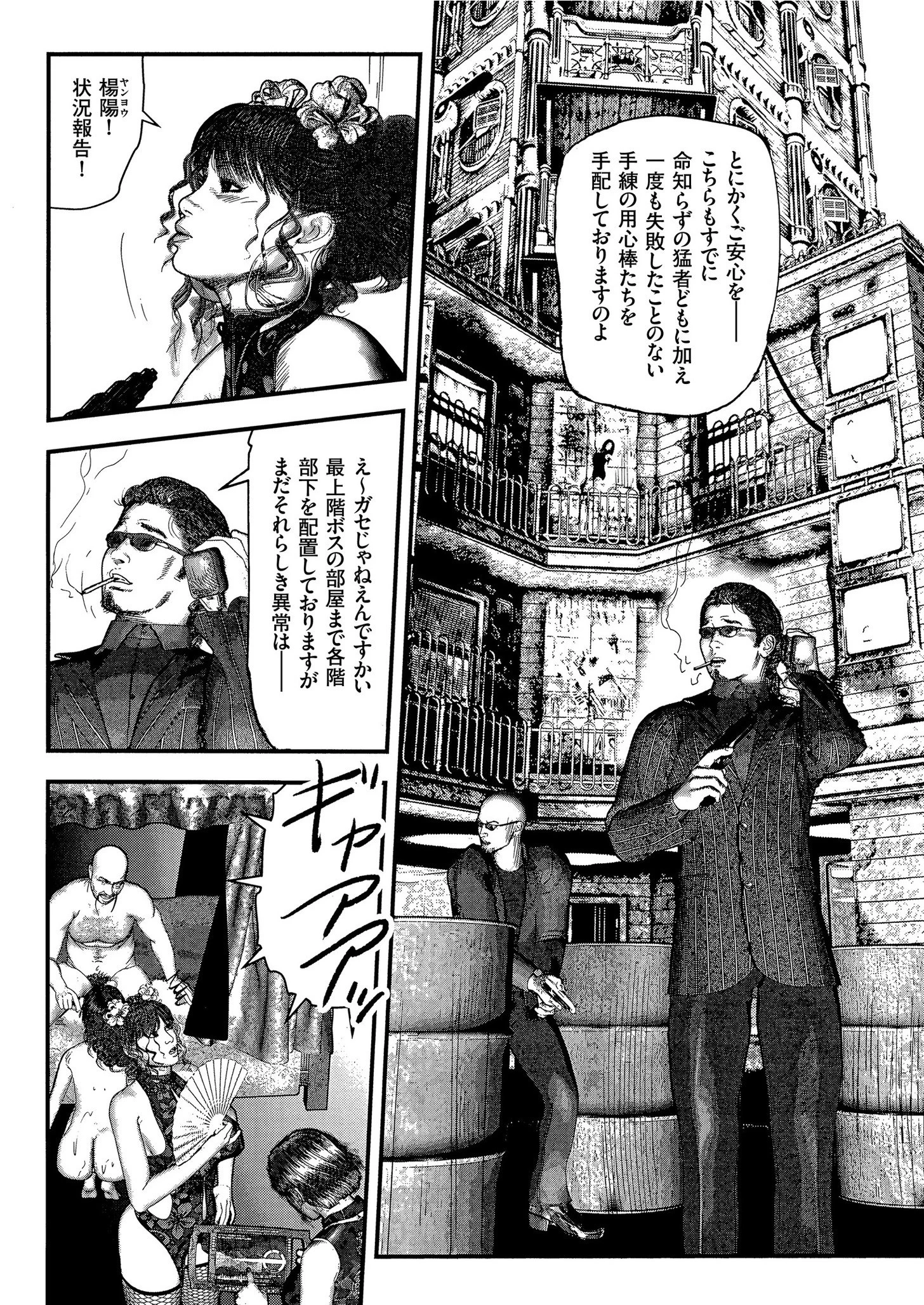 comicクリベロン Vol.84 6ページ