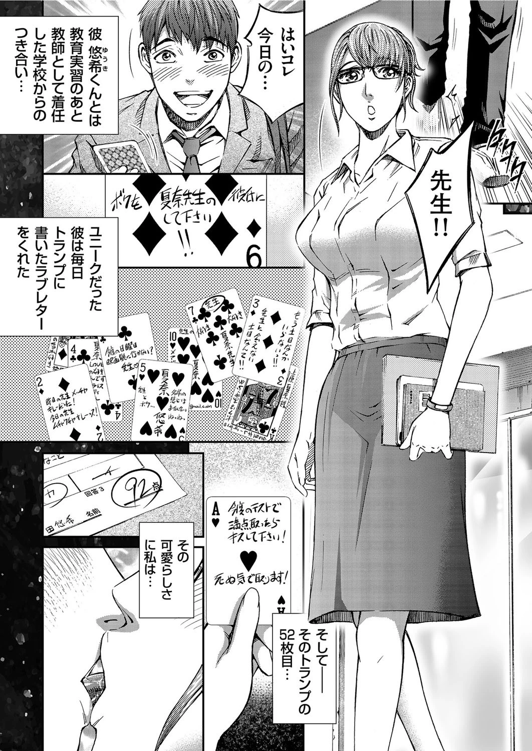 淫欲アフタヌーン（単話） 4ページ