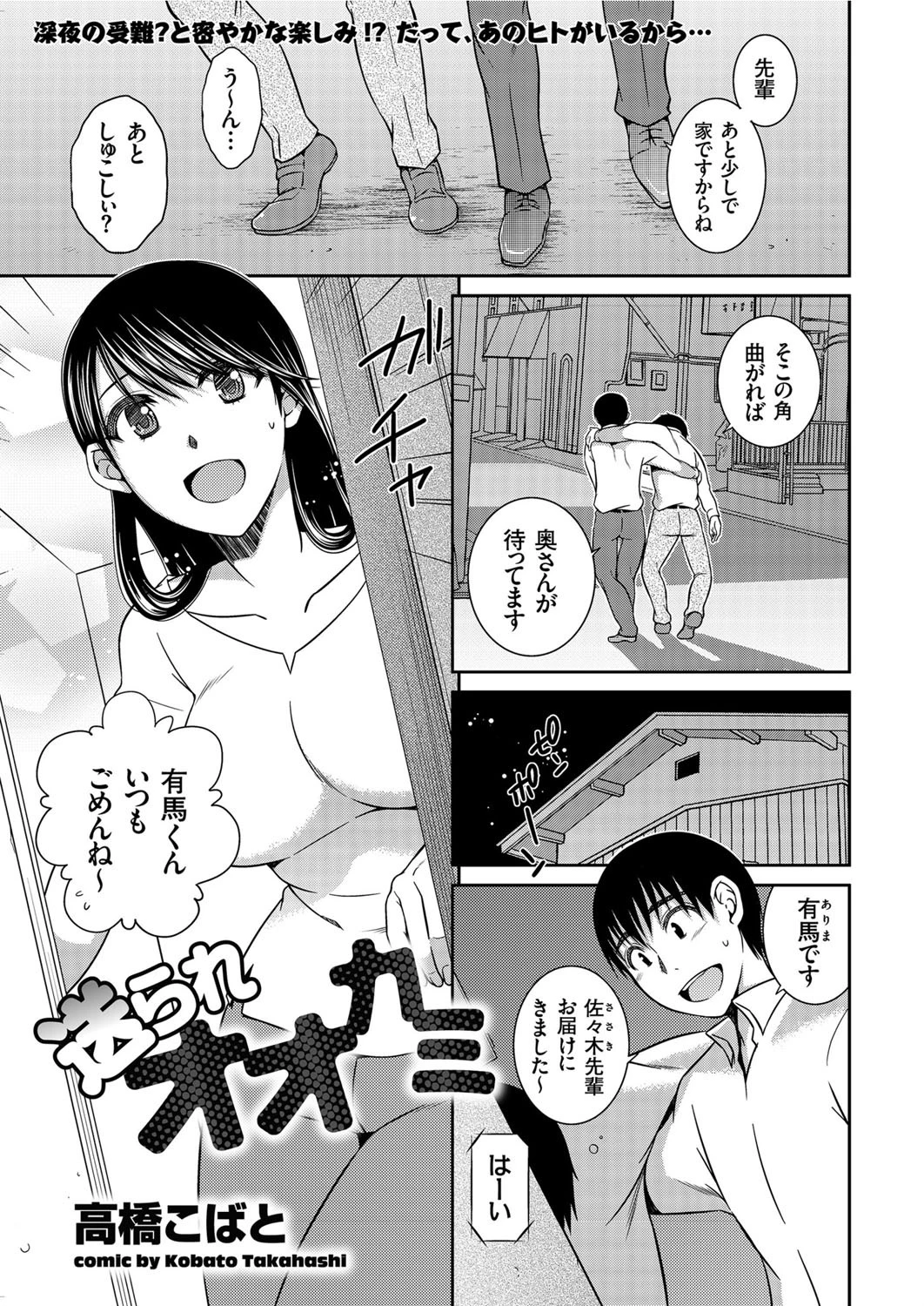 送られオオカミ エロ漫画 無料
