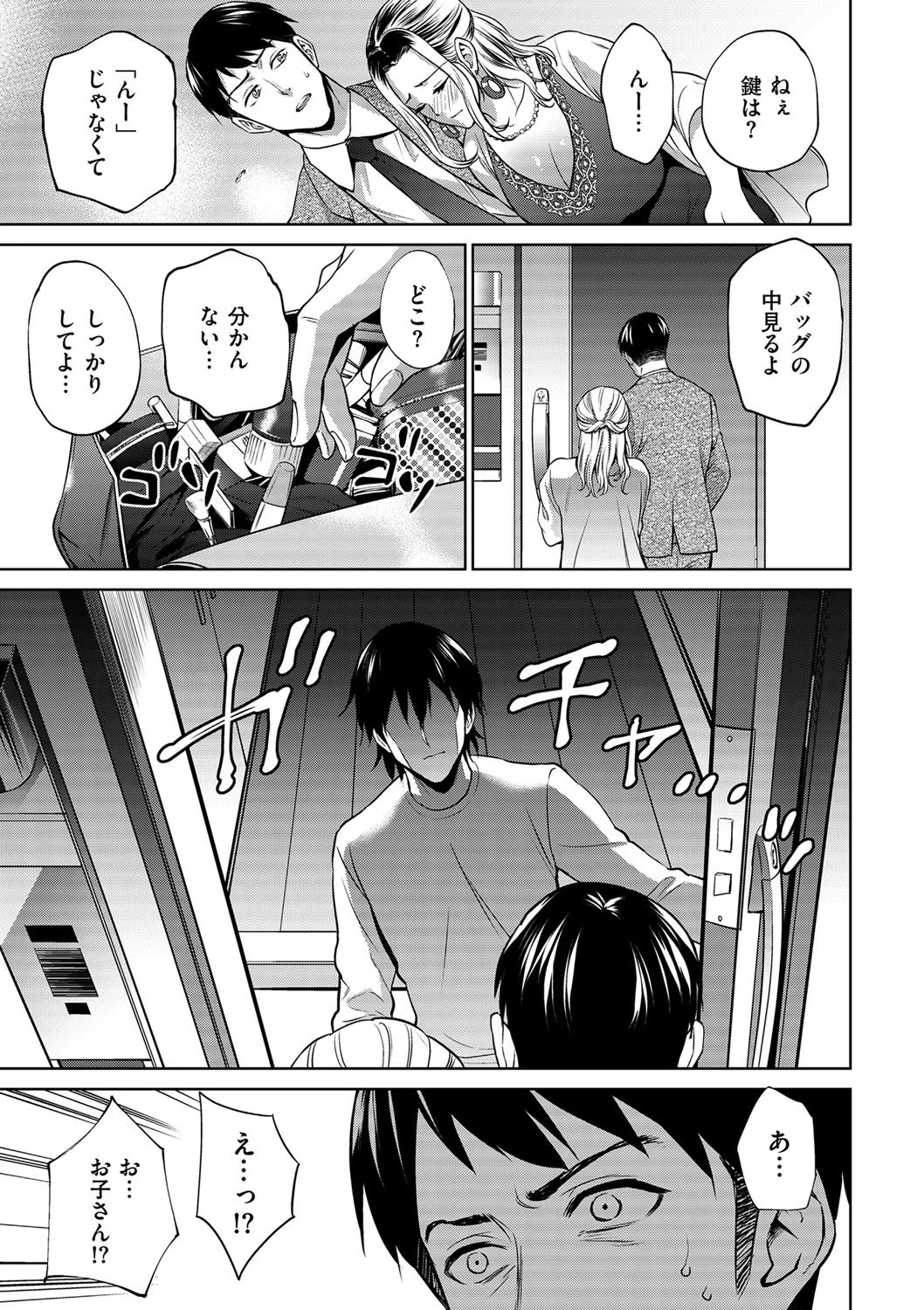 母は夜の蝶（単話） 3ページ