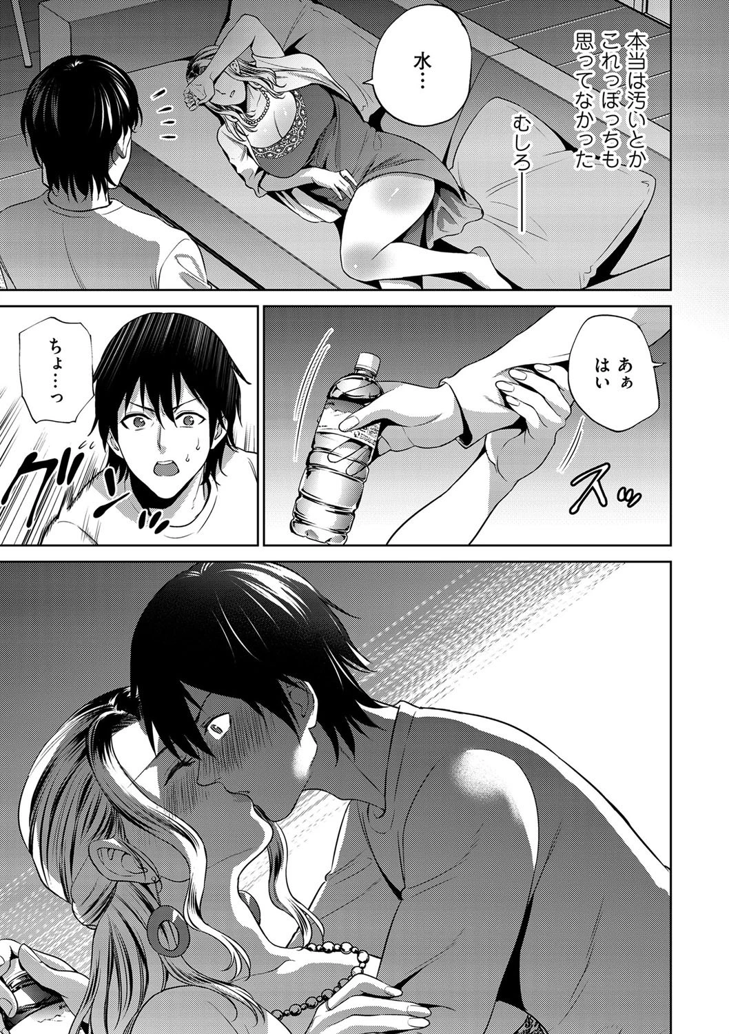 母は夜の蝶（単話） 7ページ