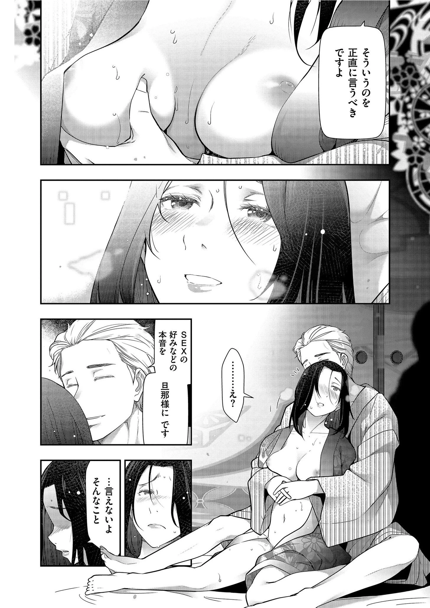 メンズゴールド 2020年2月号 14ページ