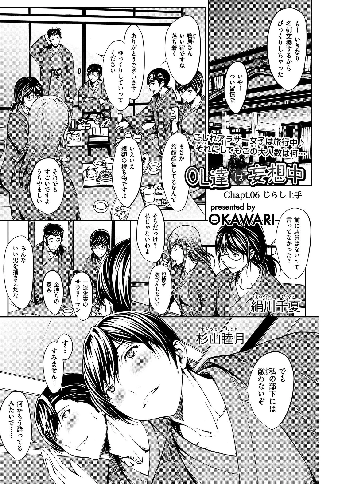 メンズゴールド 2020年2月号 27ページ