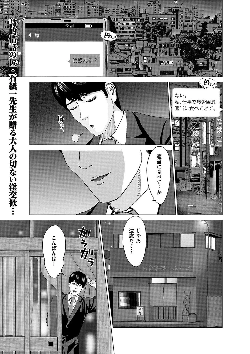 常連の指定席 エロ漫画 無料