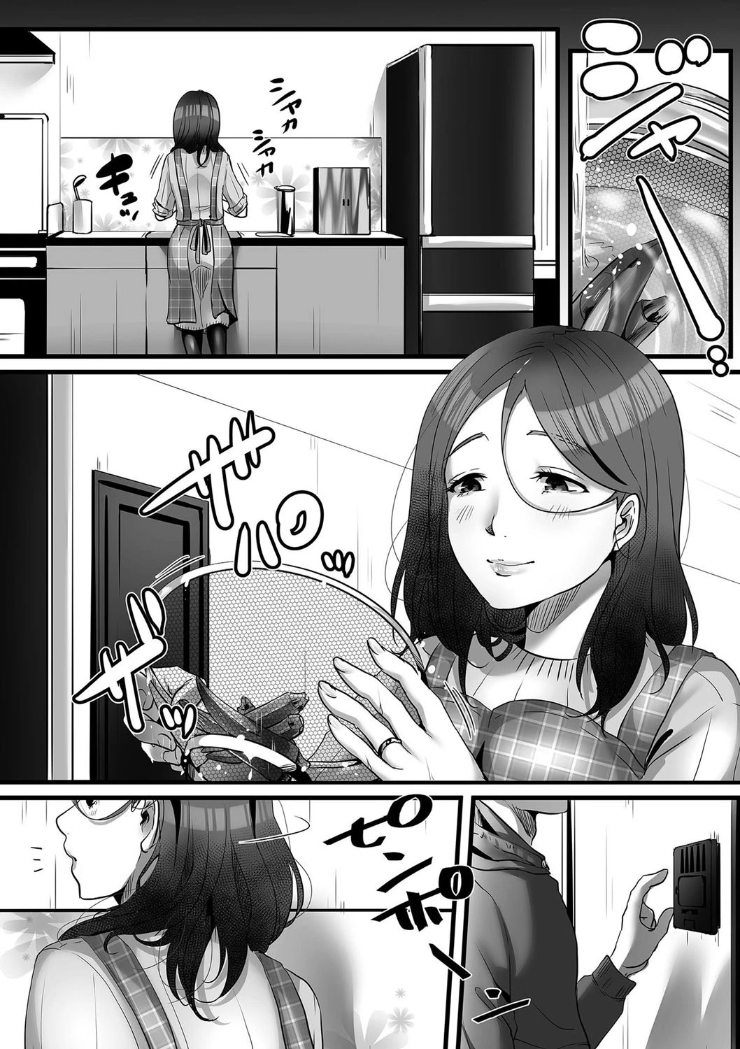 マンションの隣室で…（単話） 2ページ