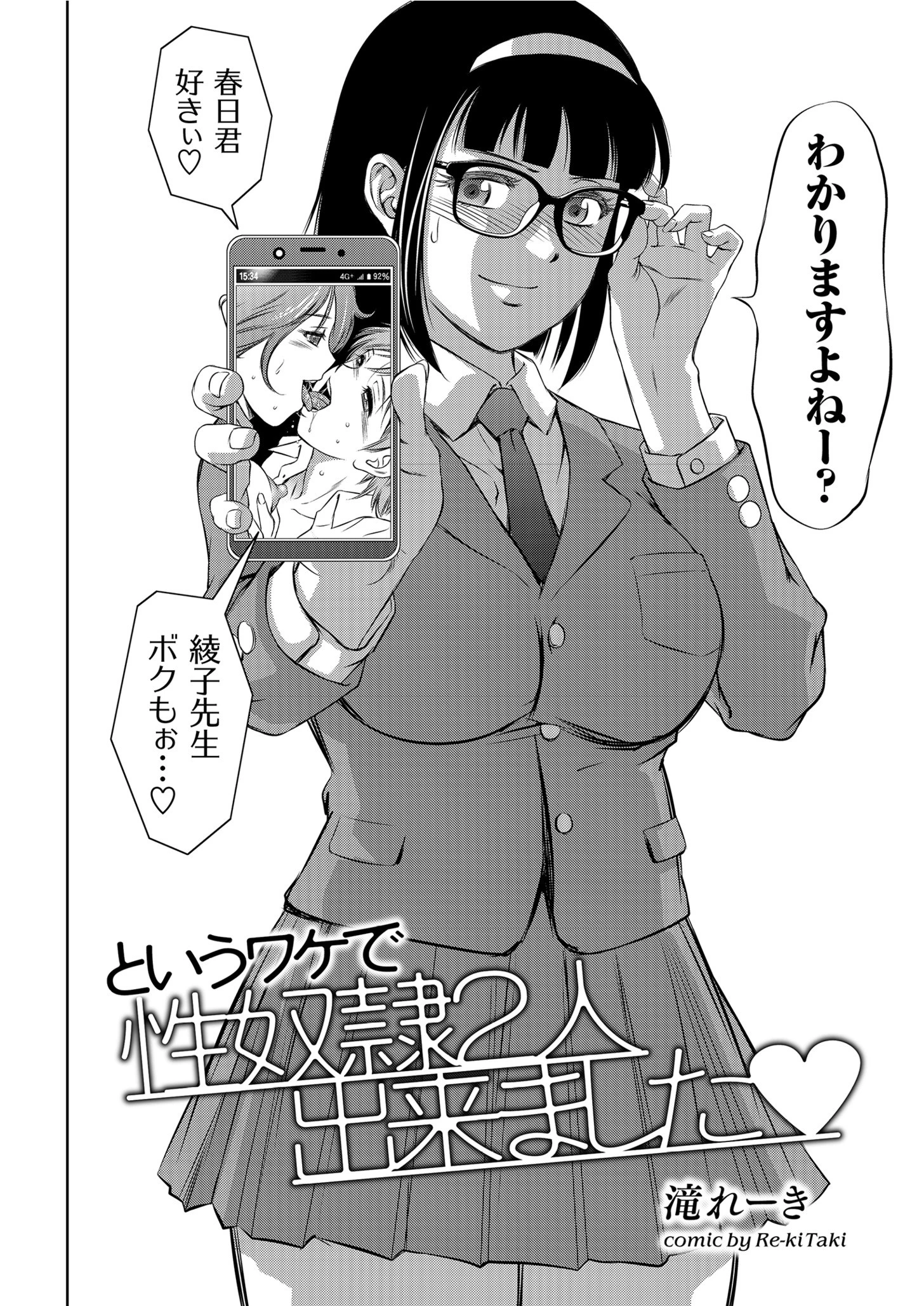 comicクリベロン Vol.91 4ページ
