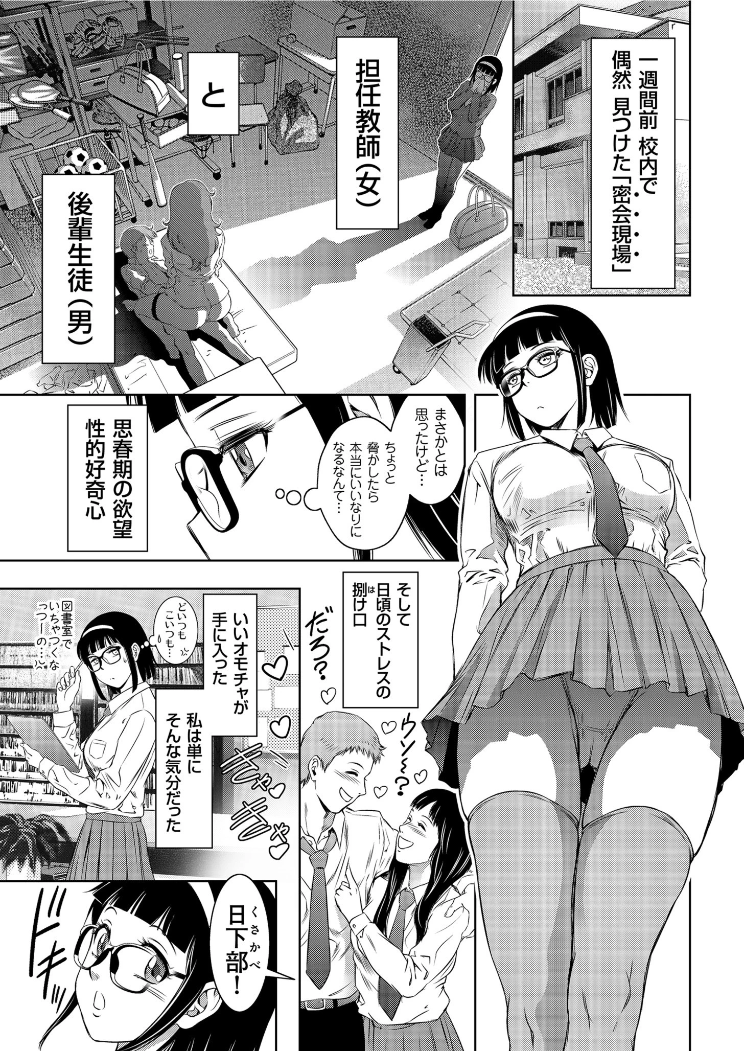 comicクリベロン Vol.91 5ページ
