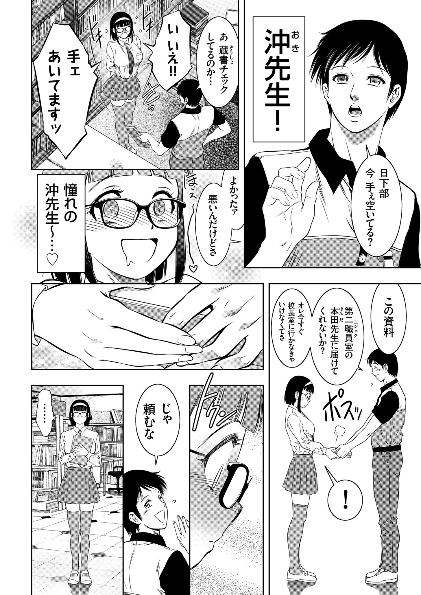 comicクリベロン Vol.91 6ページ