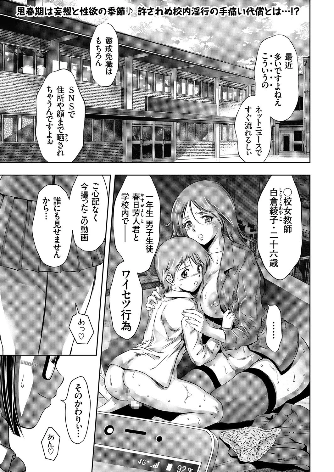 というワケで性奴●2人出来ました 滝れーき