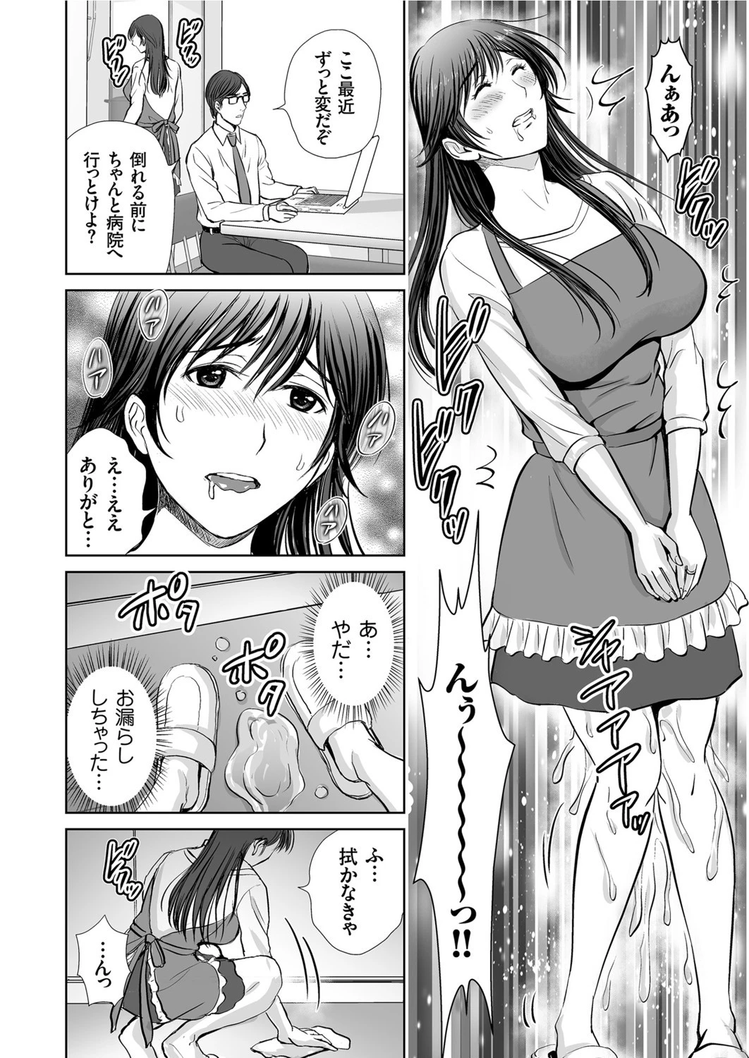 人妻なのに隣のリーマンに触手調教されています。 （2） ベランダ調教編 5ページ