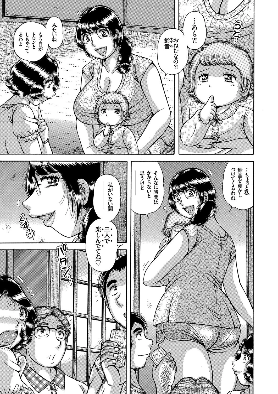 禁断女教師 奥村まほ33歳 (8) 3ページ