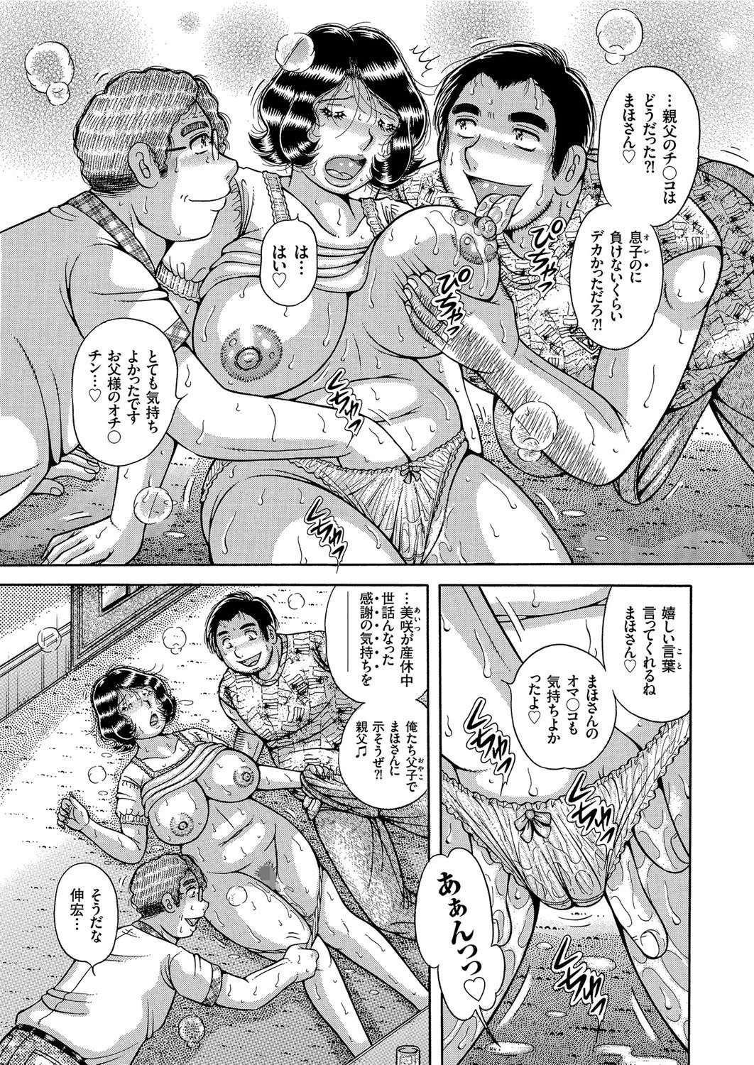 禁断女教師 奥村まほ33歳 (8) 5ページ