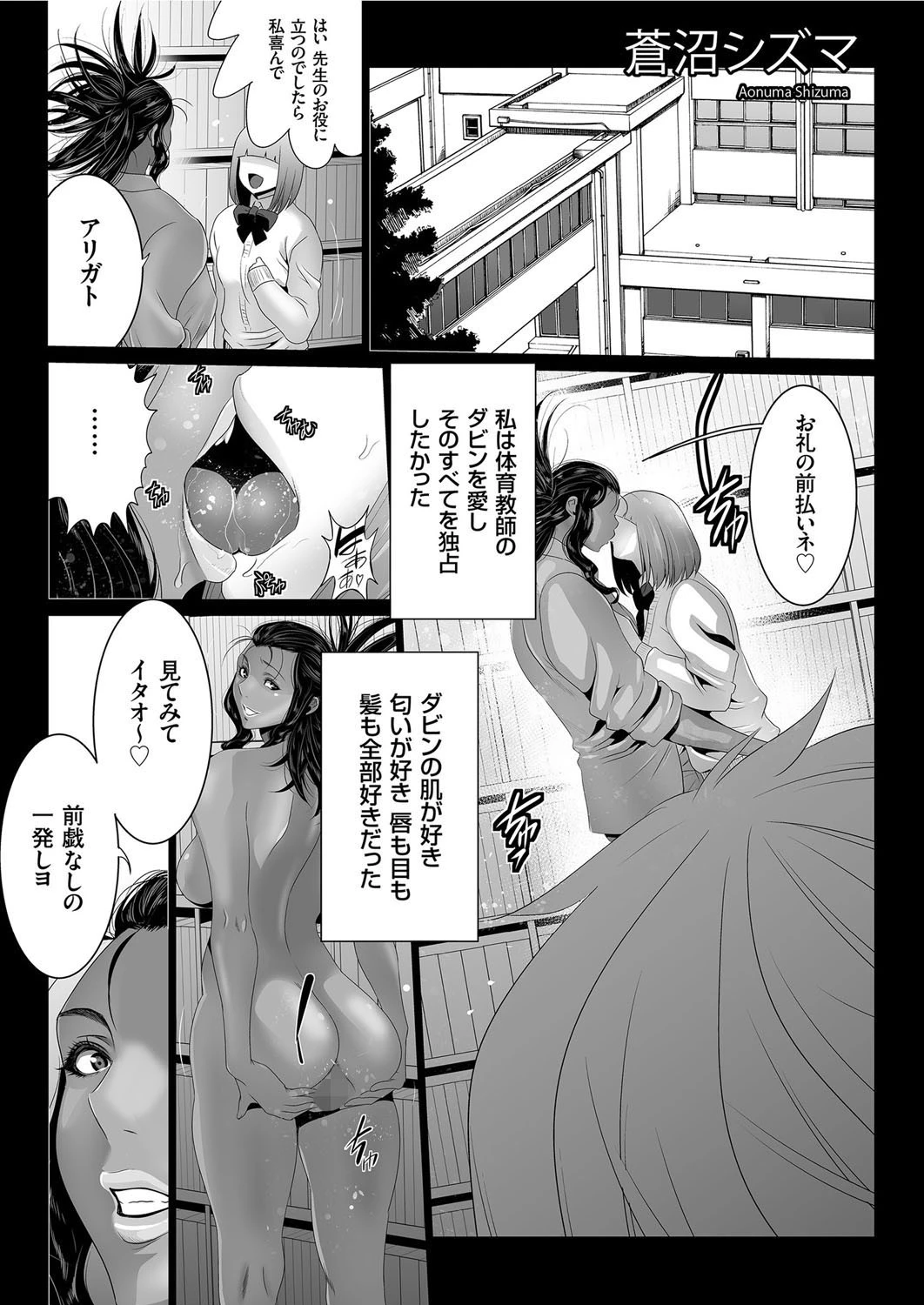 海を渡ってやってきた彼女の好きなアレの話 （5） 蒼沼シズマ