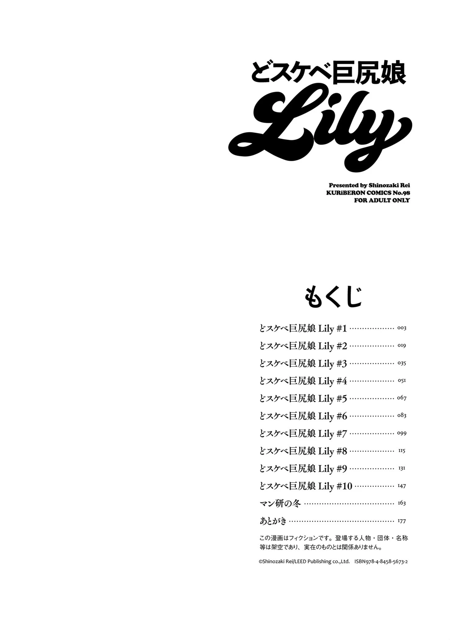 どスケベ巨尻娘Lily 2ページ
