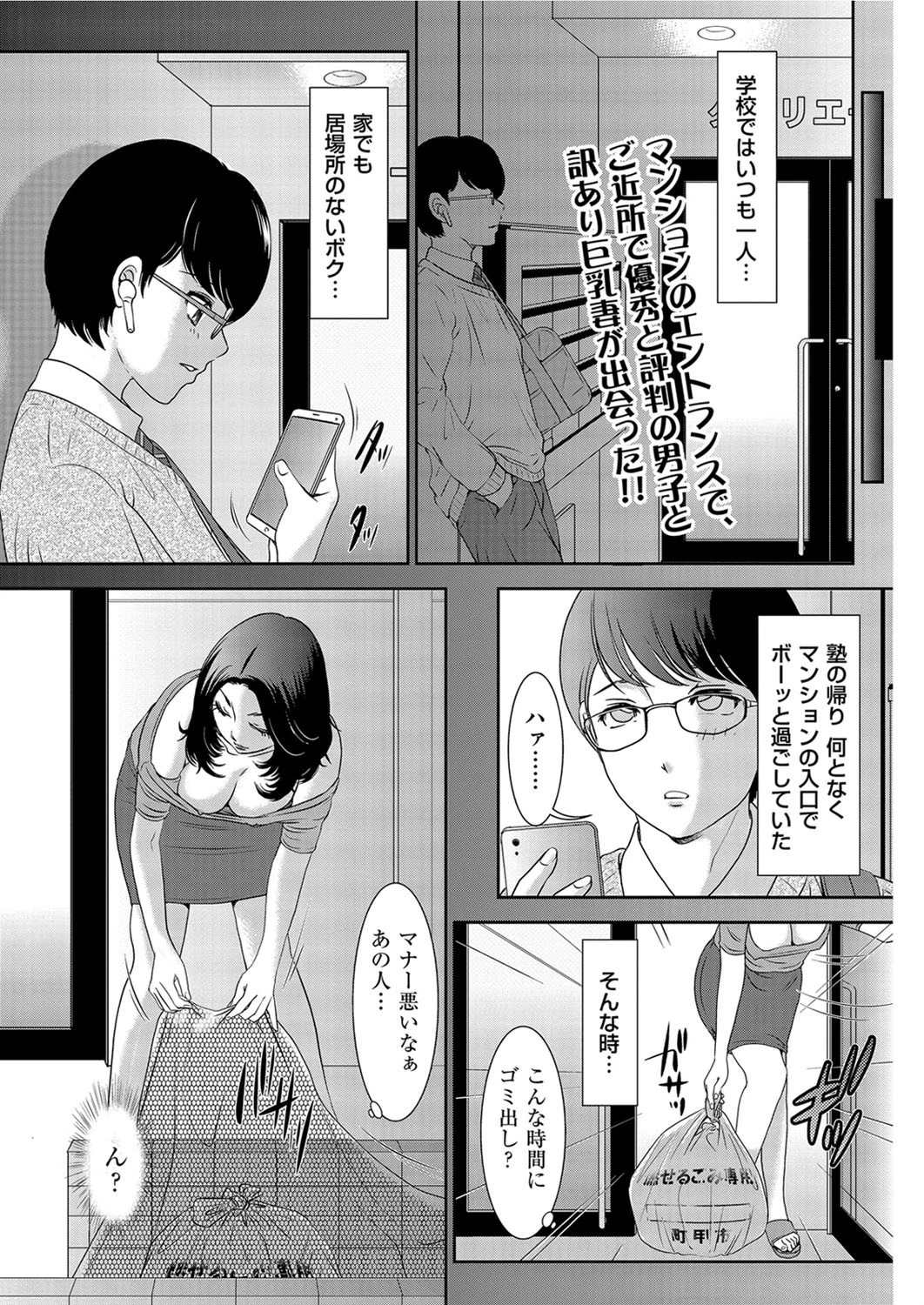 孕ませパーティーへようこそ！ 天野じゃく