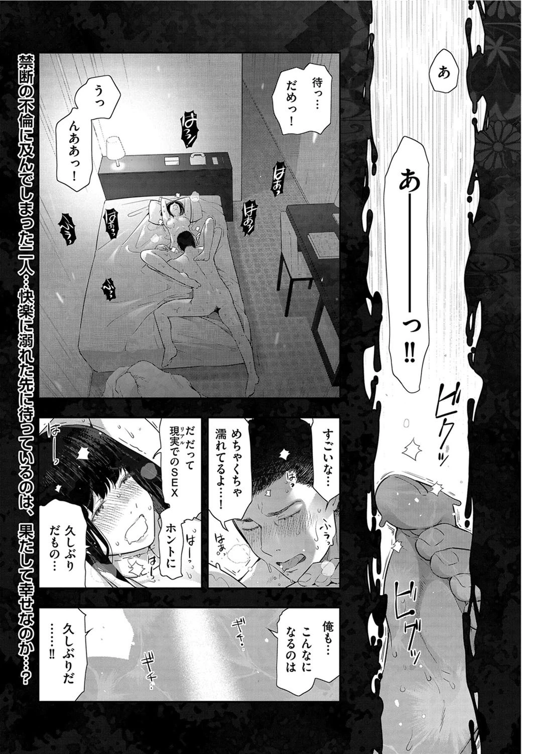 しあわせのくに 第8話 大見武士